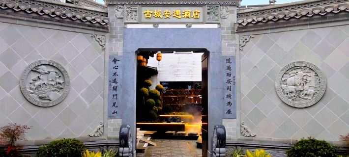 Jixi Ancient City Anyu Hotel Hotéis em Condado de Jixi