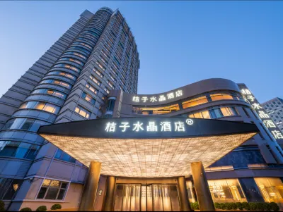Crystal Orange 上海中山公園ホテル 中山公園商業区のホテル