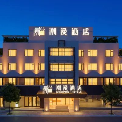 チアメイホテル(CHEERMAY HOTELS)ホテル(珠海灣仔口岸橫琴国際会展センター) 湾仔市場周辺のホテル