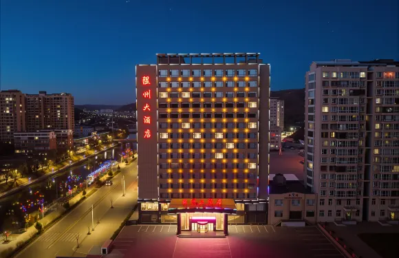 隰縣隰州大酒店