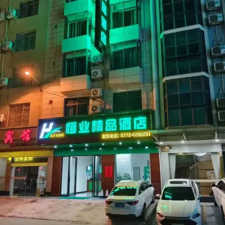Hengye Boutique Hotel