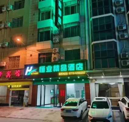 Hengye Boutique Hotel - شرفة