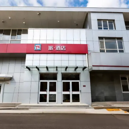 Pai Hotel (Guangping Shuangli Mansion Branch)