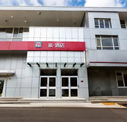 派酒店（廣平雙李大廈店） - 2星級