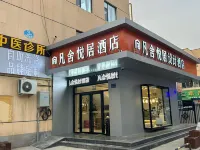 Fanshe Yueju Hotel (Cardiovascular and Cerebrovascular Hospital) Отели в г. 