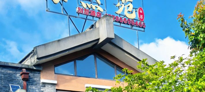 Jingranyuan Mountain Residence Hotels in Longli