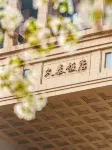 Hangzhou Jiutai Hotel - Airport Shuttle