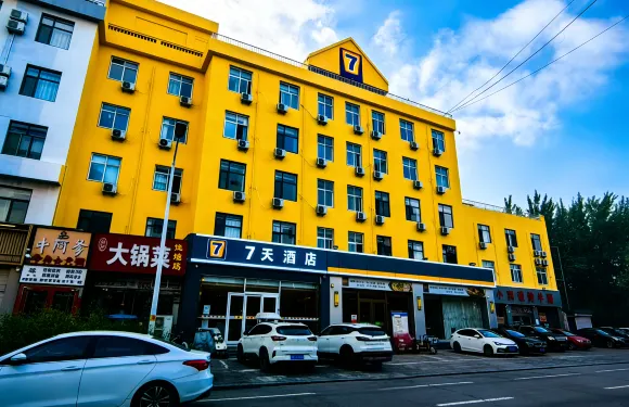 星7天酒店（邢台青青家園店）