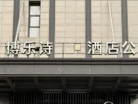 博樂詩飯店（蘇州火車站店） 鼎園附近的飯店