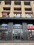 Huayi Collection Hotel (Harbin West Railway Station Hasi Wanda Branch) Hotel a Harbin