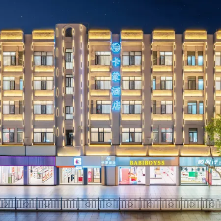 Kamon Smart Hotel (Zhaotong Ancient City Branch) Отели в г. Чжаотун