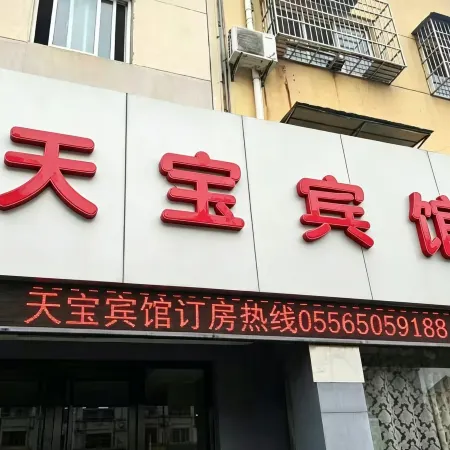 Qingmu Hotel (Anqing High-speed Railway Bus Station)