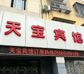 Qingmu Hotel (Anqing High-speed Railway Bus Station)