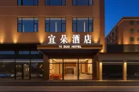 Yiduo Hotel (Shanwei Haifeng) - เปิดใหม่