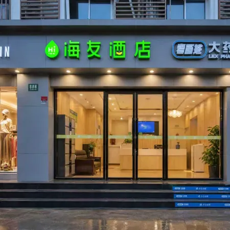 Hi Inn (Shanghai Xujiahui Wantiguan) Отели рядом с достопримечательностью «Храм и пагода Лонхуа»