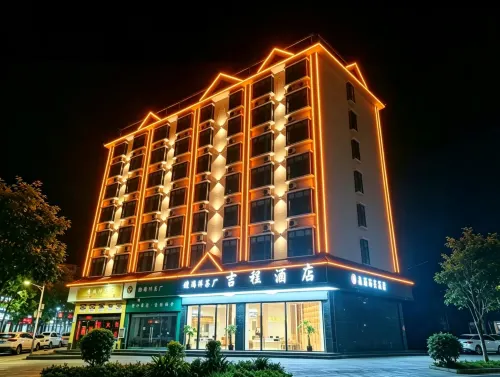 吉程酒店（西雙版納勐海勐巴拉國際度假區店）