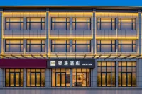 如家驛居飯店（鄒城嶧山南路千泉裝飾城店）