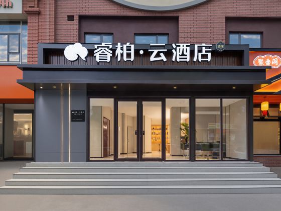 Home Inn (Rui Bai Yun HotelDaminghu Garden Road, Jinan)