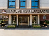 ICON LAB格萊美滙酒店（珠海金灣機場店） 鄰近珠海機場（金灣機場）的酒店