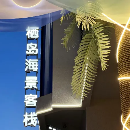 Qidao | Muse · Rustic Style · Full Seaview Scenic Apartment (Xianrenjing Scenic Area)