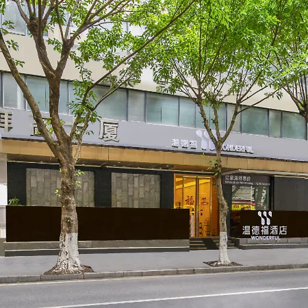 Wendefu Hotel (Guangzhou Beijing Road Tianzi Wharf)