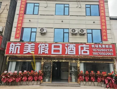 Hangmei Holiday Hotel (Changbei Airport Branch)