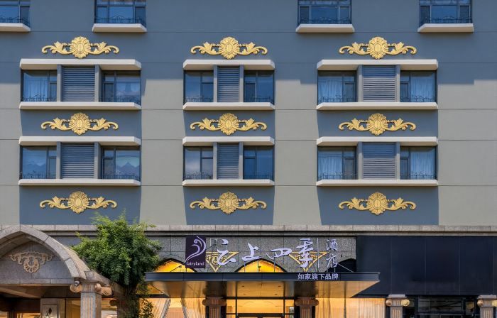 Fairyland Hotel (Muping Jinbu Street)