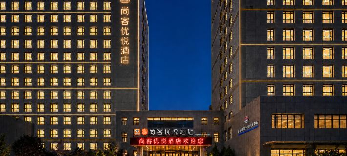 Shankee Coffee Style Hotel (Lanzhou Zhongchuan Airport Caihongcheng) Hotels in Gaolan County