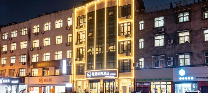 Chuxing Xinxuan Hotel (Qianjiang Lobster Street) Hotel a Qianjiang
