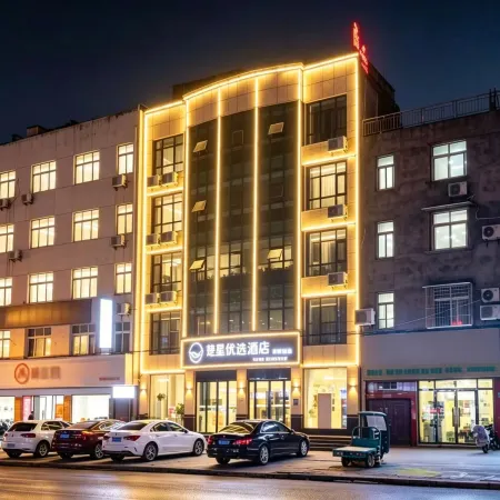 Chuxing Xinxuan Hotel (Qianjiang Lobster Street)