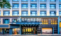 Huaqianshu Rezen Hotel (Kaifeng Drum Tower Qingming Shangheyuan) Hotels in Gulou District