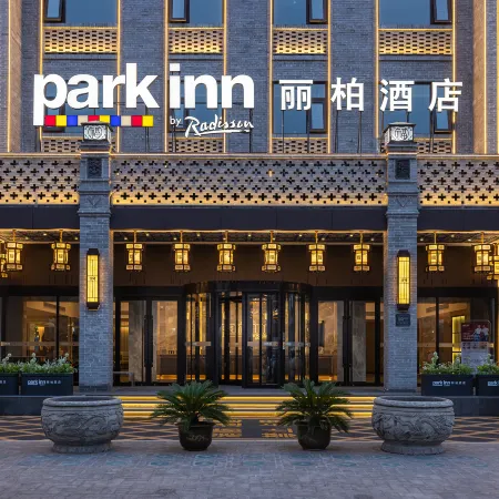 Park Inn by Radisson Pingyao Ancient City