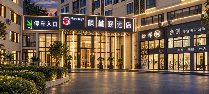 Fenglinwan Boutique Hotel Hotel di Lanxi