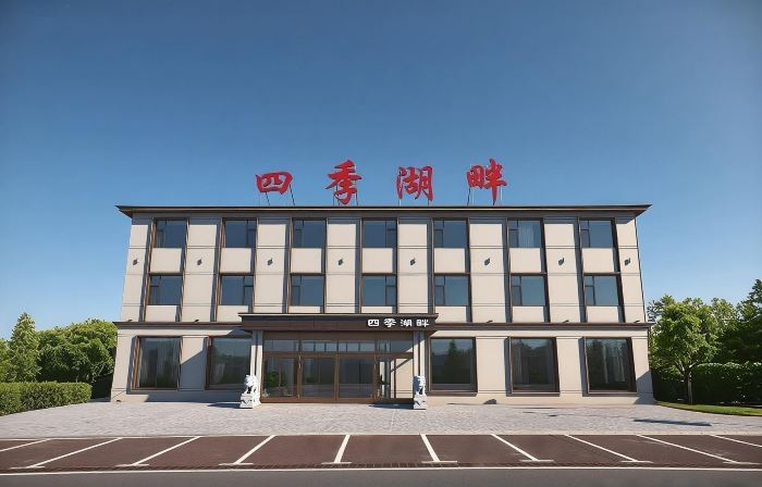 四季湖畔ホテル 鏡泊湖（鏡泊湖景区北門）
