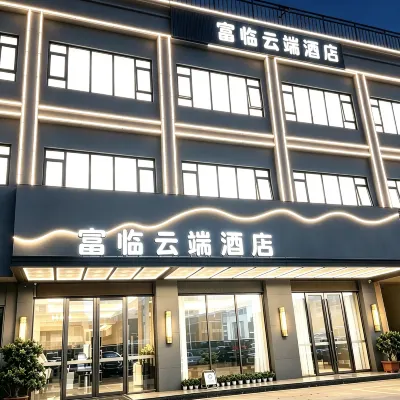 โรงแรมฟู่หลินหยุนต้วน (อาคารหกเหลี่ยม BYD เซินเจิ้น และพิพิธภัณฑ์ธรรมชาติ) โรงแรมใกล้ศูนย์ผิงซาน