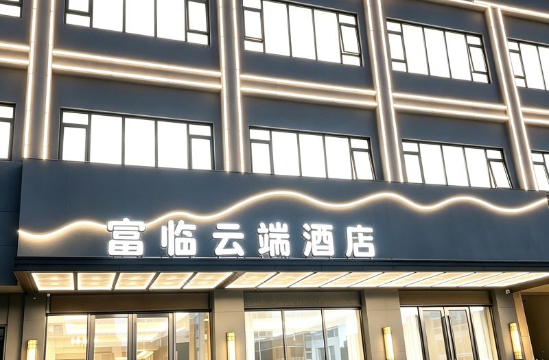 Fulin Yunduan Hotel (Shenzhen BYD Hexagonal Building And Natural Museum)