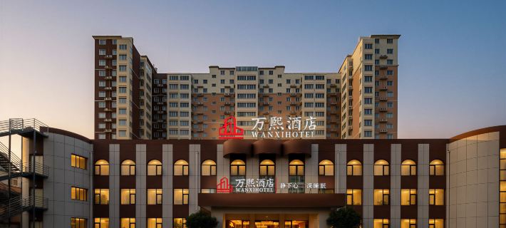 Anyang Wanxi Hotel (Wanda Plaza Anyang Museum Branch) โรงแรมในอันหยาง