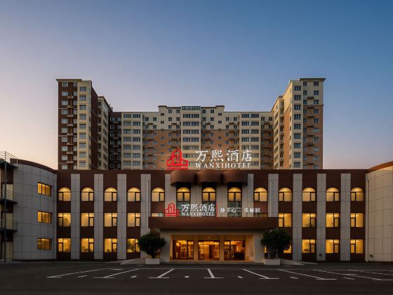Anyang Wanxi Hotel (Wanda Plaza Anyang Museum Branch)