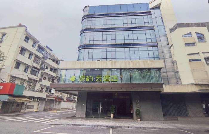 Paibaiyun Hotel (HangzhouJiande Xin'an River Old Square)
