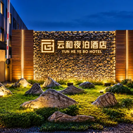 YunHe YeBo Hotel (Shanghai Pudong International Airport  Branch)