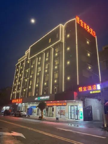Hengbao Business Hotel