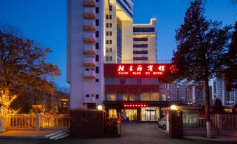 Xiang Wang Fu Hotel