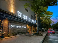 荷塘月色·江濱宿（南寧市隆安縣江濱公園店） 隆安住宿飯店