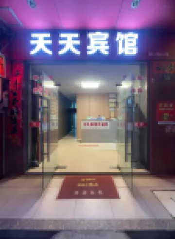 Tiantian Hotel