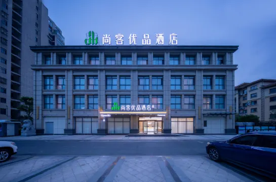 โรงแรมแชงคี เทา สไตล์ (เฟิ่งหวงเฉิง เจิ้งฝู่ เกาโหยว) โรงแรมในเกาโหยว