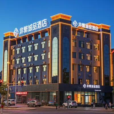 Feifan Chengpin Hotel (Jiayuguan Municipal Government Xiongguan Square Branch) Hotels near Xiongguan Square