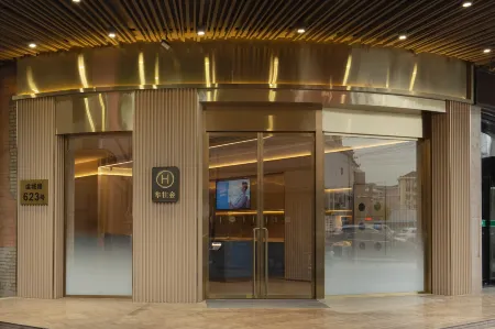 Hanting Hotel (Shanghai Jing'an Daning Park Branch)