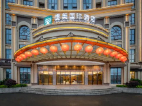 虔美國際酒店(贛州信豐高鐵西站店) 信豐酒店