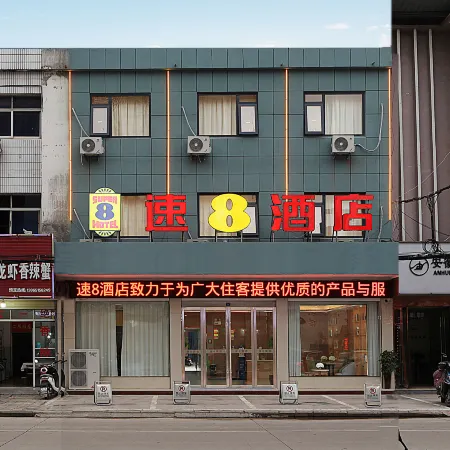 Super 8 Hotel (Qianshan Bus Station)