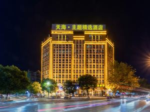 Tianhai·Theme Collection Hotel (Jiujiang Railway Station Liansheng Happy City Balihu Scenic Area)